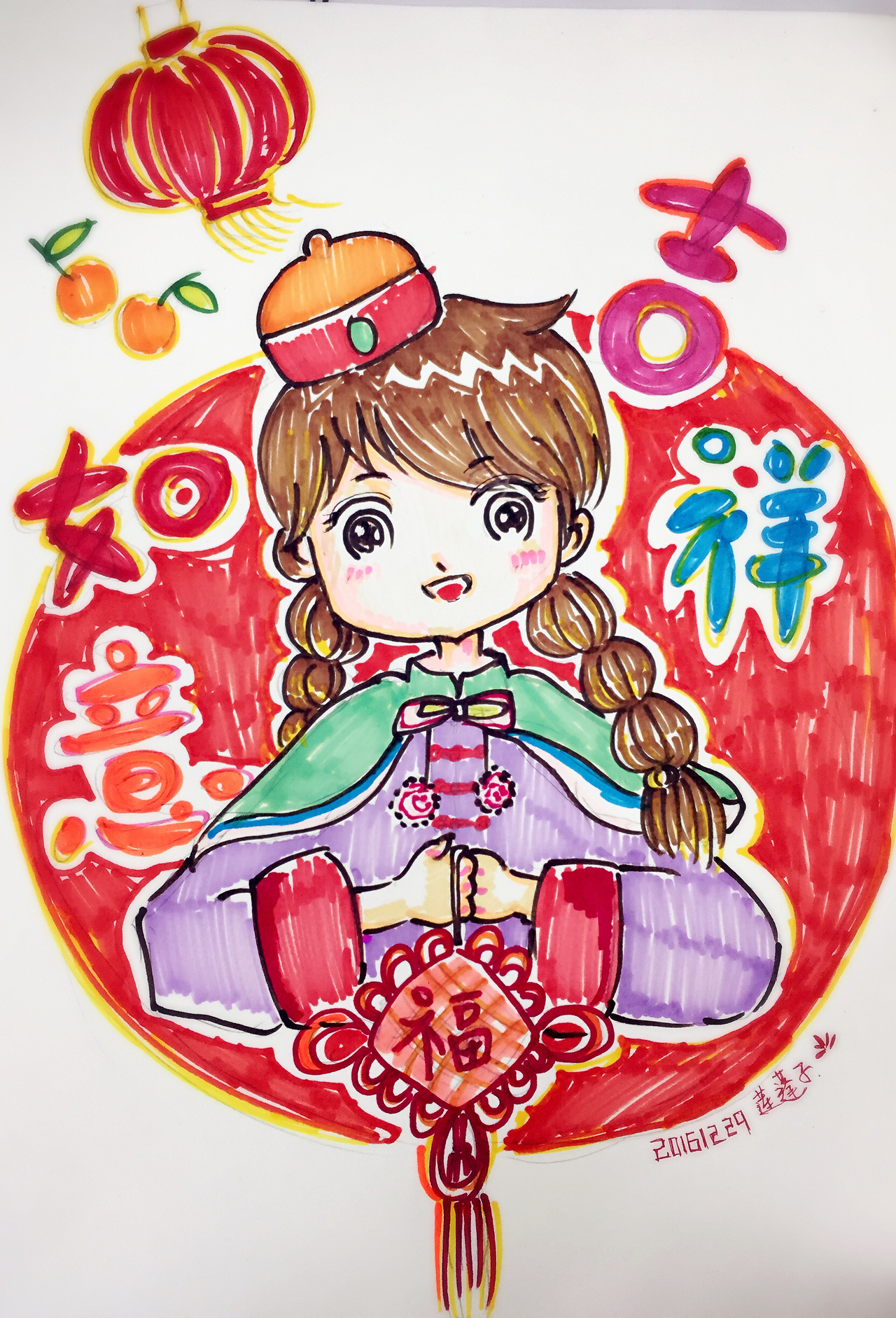 吉祥如意,新年快乐!万事顺意,身体健康!