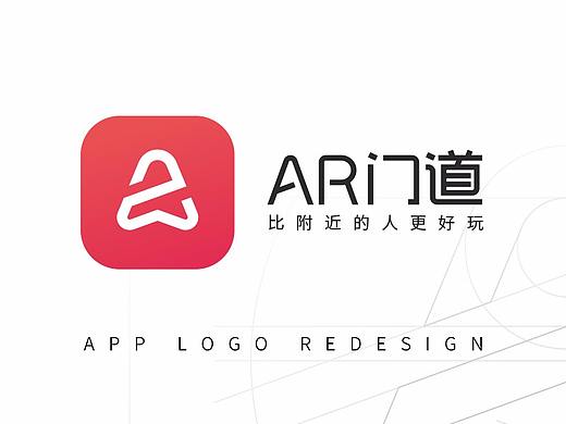 AR门道 APPlogo升级设计