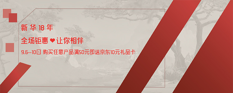 电商周年庆banner（图ZMTI3MjM4Njgw） - 运营设计 - 站酷设计师绕绕呀原创素材 - 站酷ZCOOL