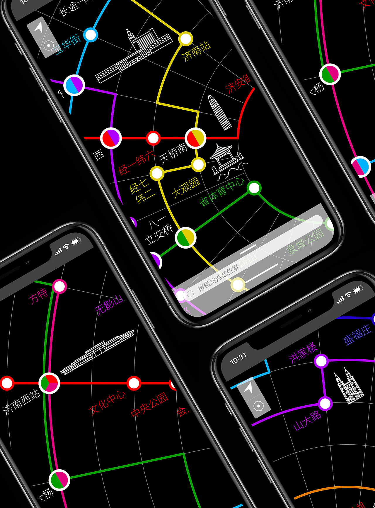 ● 济南地铁丨城市品牌丨APP导视设计
