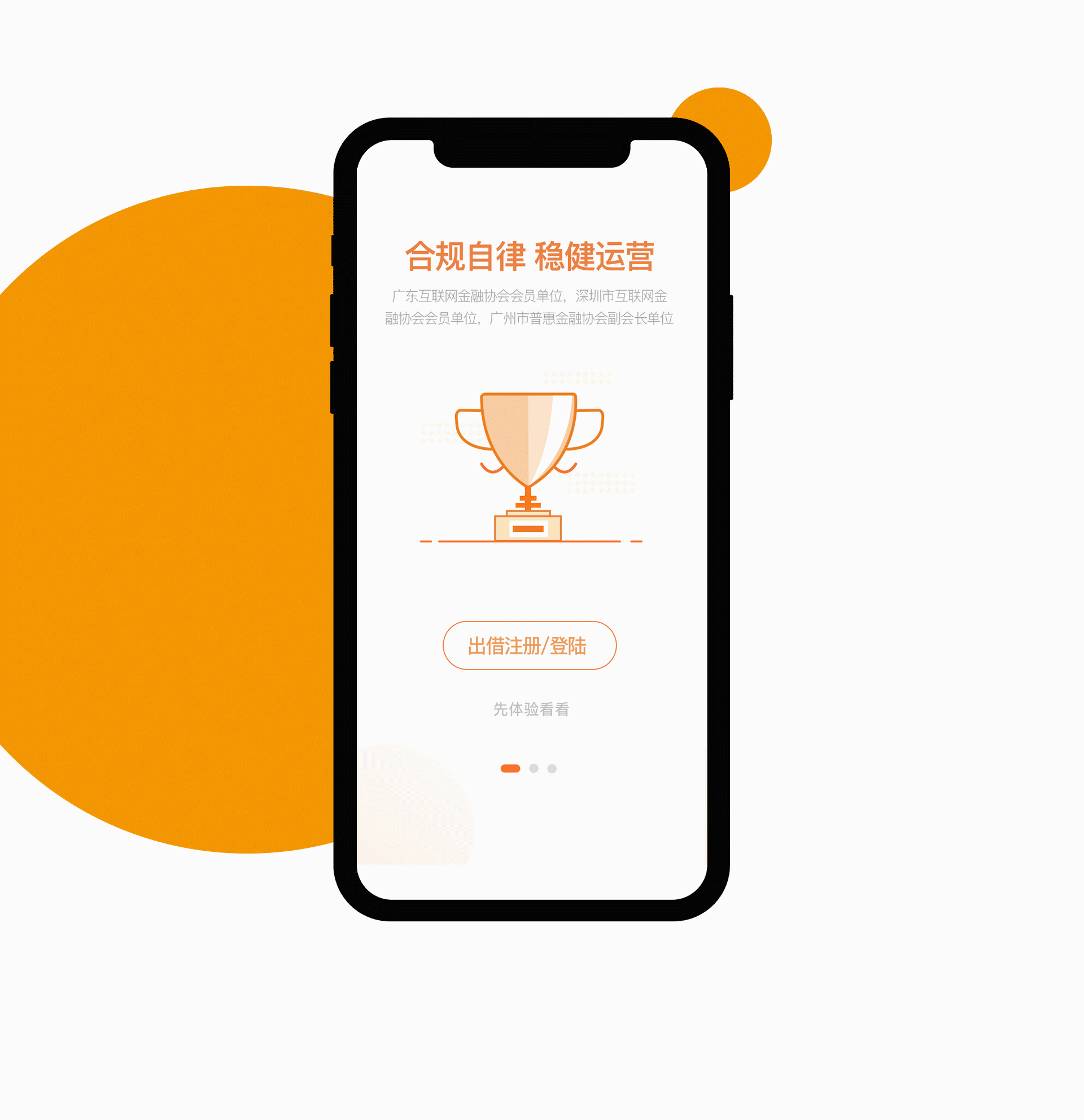 合众e贷APP（图ZMTgwODEzMjI0） - APP界面 - 站酷设计师龙战设计原创素材 - 站酷ZCOOL