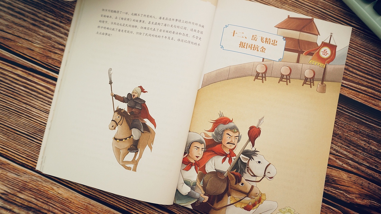 【電腦手繪】-歷史故事小講圖畫故事書系列故事（圖ZMjI1NTA1NzM2） - 商業(yè)插畫 - 站酷設計師北極以北821015原創(chuàng)素材 - 站酷ZCOOL