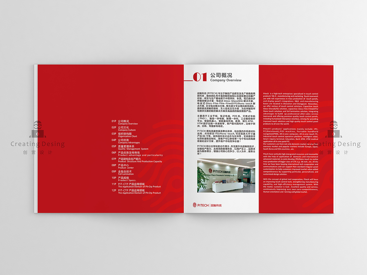 创营设计--触摸显示屏画册（图ZMjM4Nzk3OTU2） - 书籍/画册 - 站酷设计师创营设计原创素材 - 站酷ZCOOL