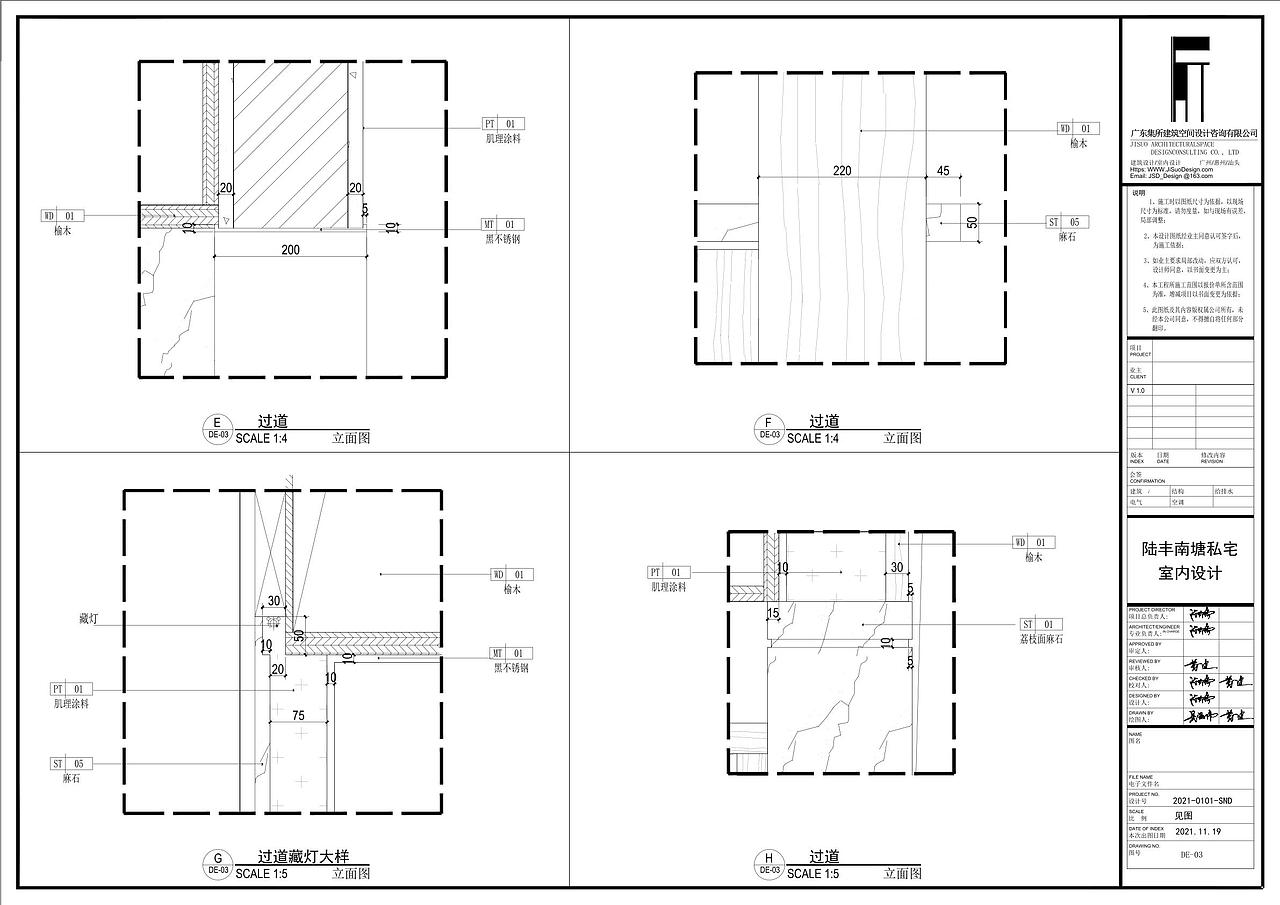 广东陆丰南塘私宅室内空间设计