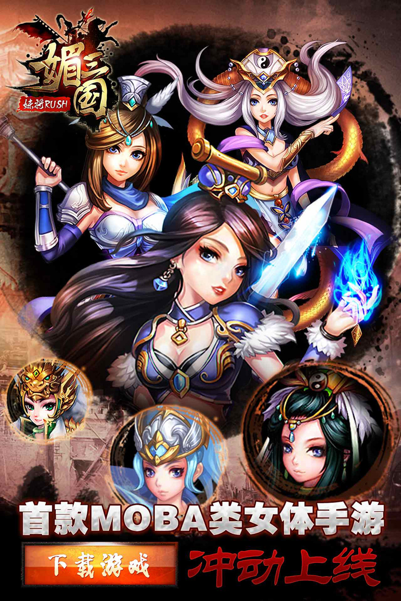 《媚三国》游戏banner图|网页|banner/广告图|sparkchen - 原创作品