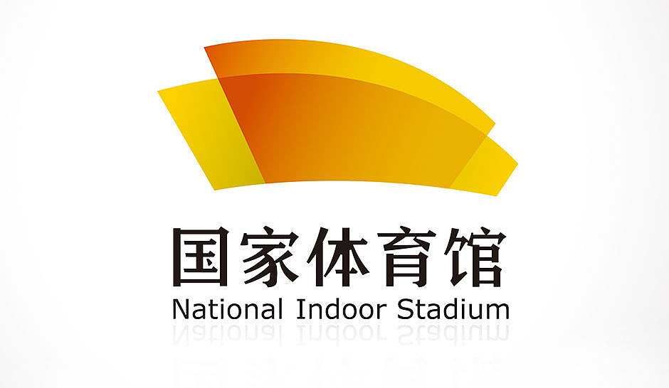 logo/vi/东道设计 关于: 国家体育馆是2008年北京奥运会三大主场馆之