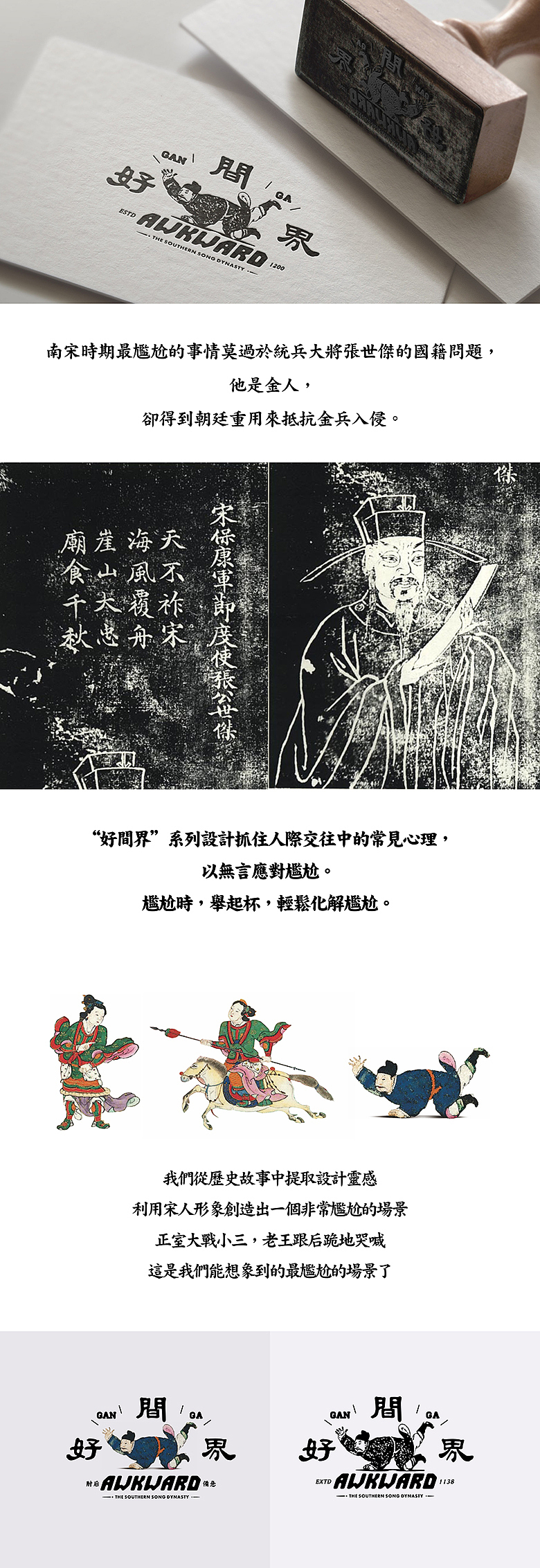 宋韵皇城 | 好间界（图ZODMyNDQ4OTY=） - 品牌 - 站酷设计师共同富贵原创素材 - 站酷ZCOOL