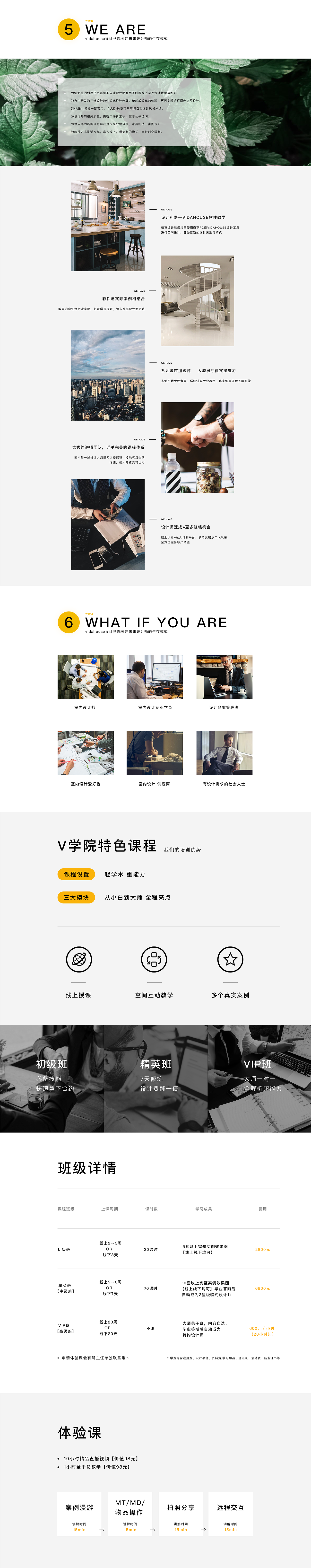 专题页介绍设计（图ZMTA0ODUxNDA0） - 企业官网 - 站酷设计师summer212原创素材 - 站酷ZCOOL