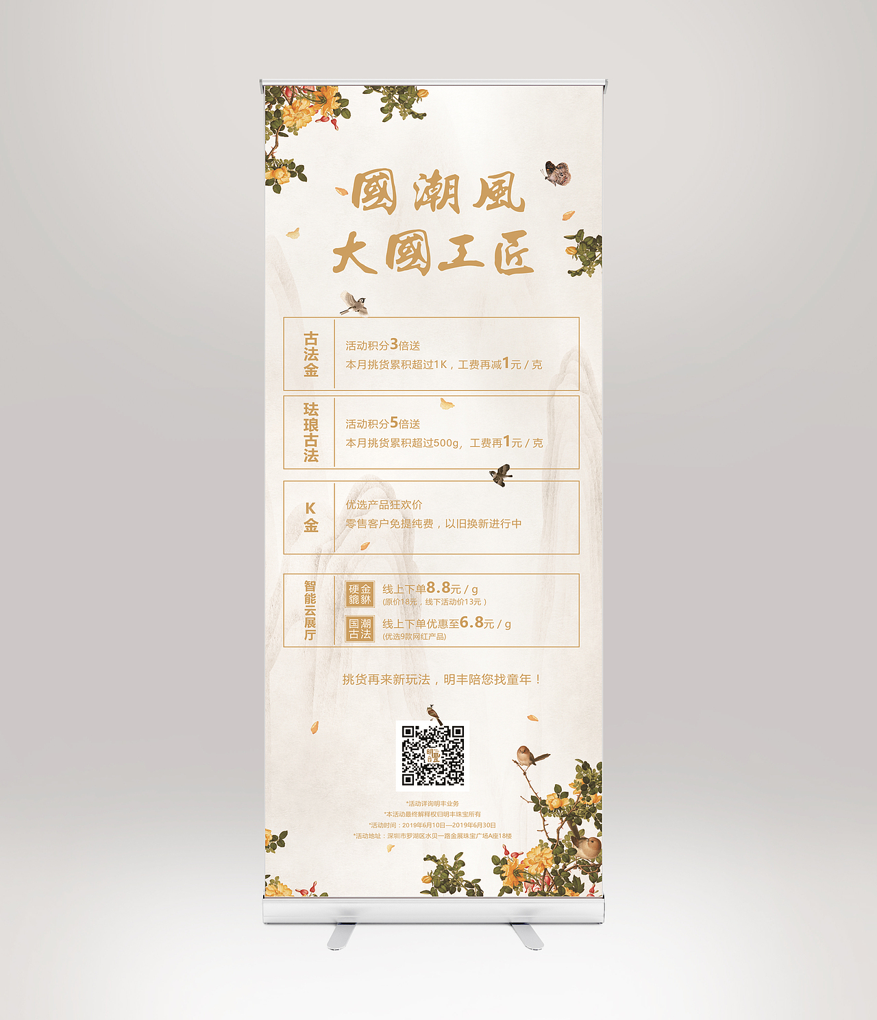 明丰珠宝（图ZMTk3NjE0OTUy） - 海报 - 站酷设计师黄小镇原创素材 - 站酷ZCOOL