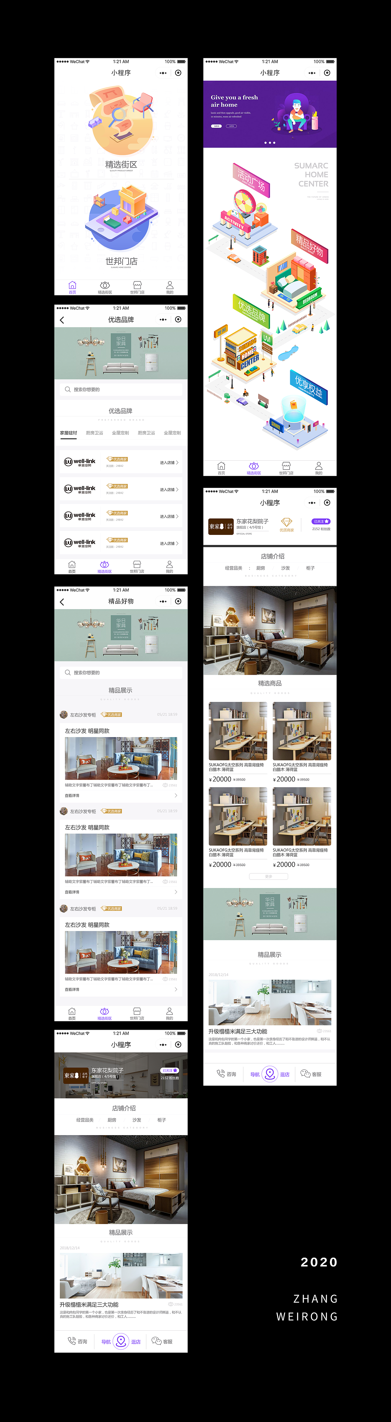 家居小程序（图ZMjEwMDgxMDI0） - APP界面 - 站酷设计师沃沃0N951原创素材 - 站酷ZCOOL
