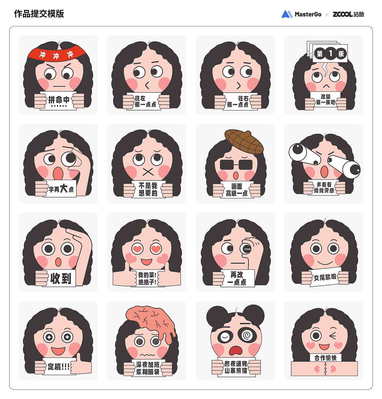 橙凸凸的小情绪静态版本