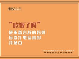 文案