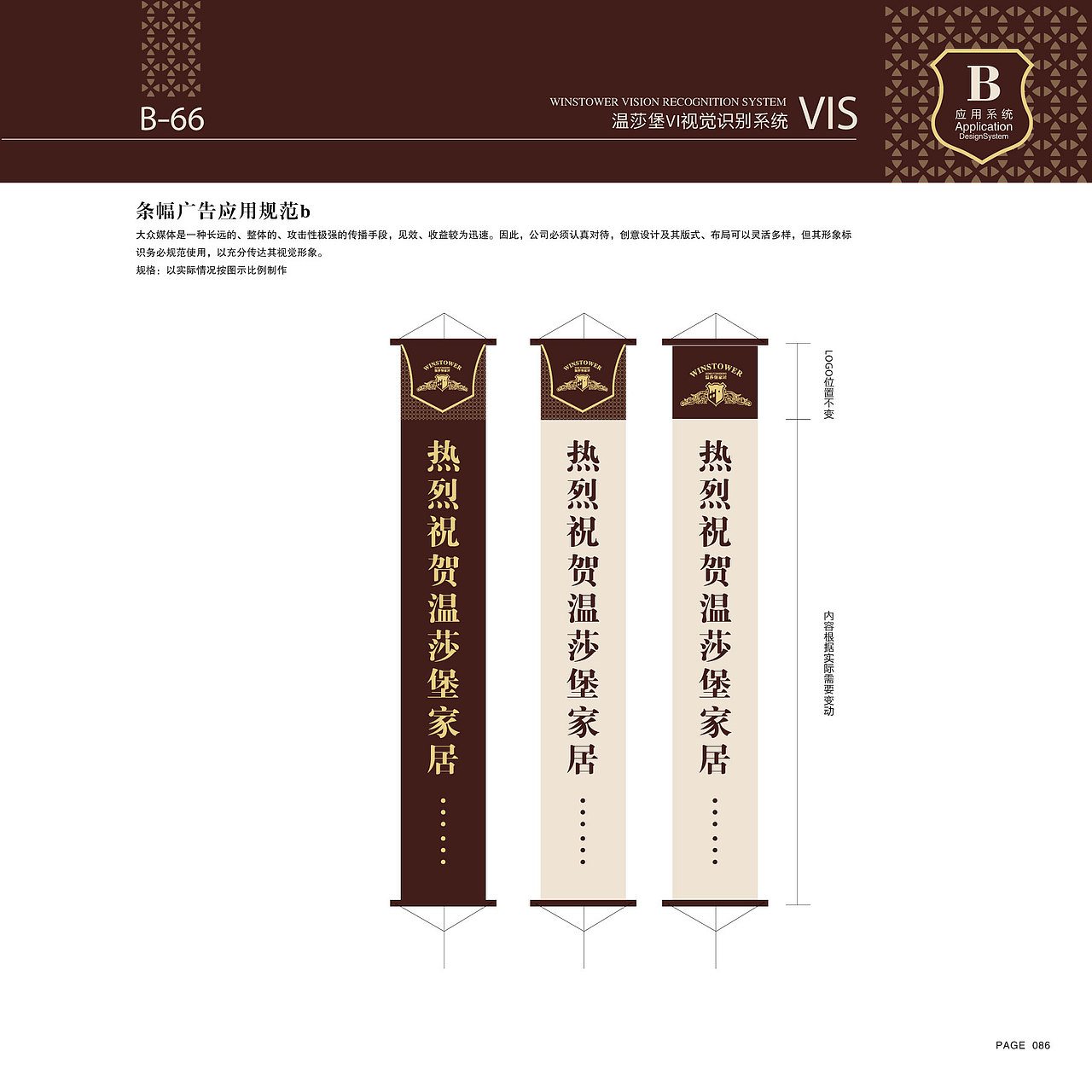 贵州六水盘温莎堡家居品牌整合