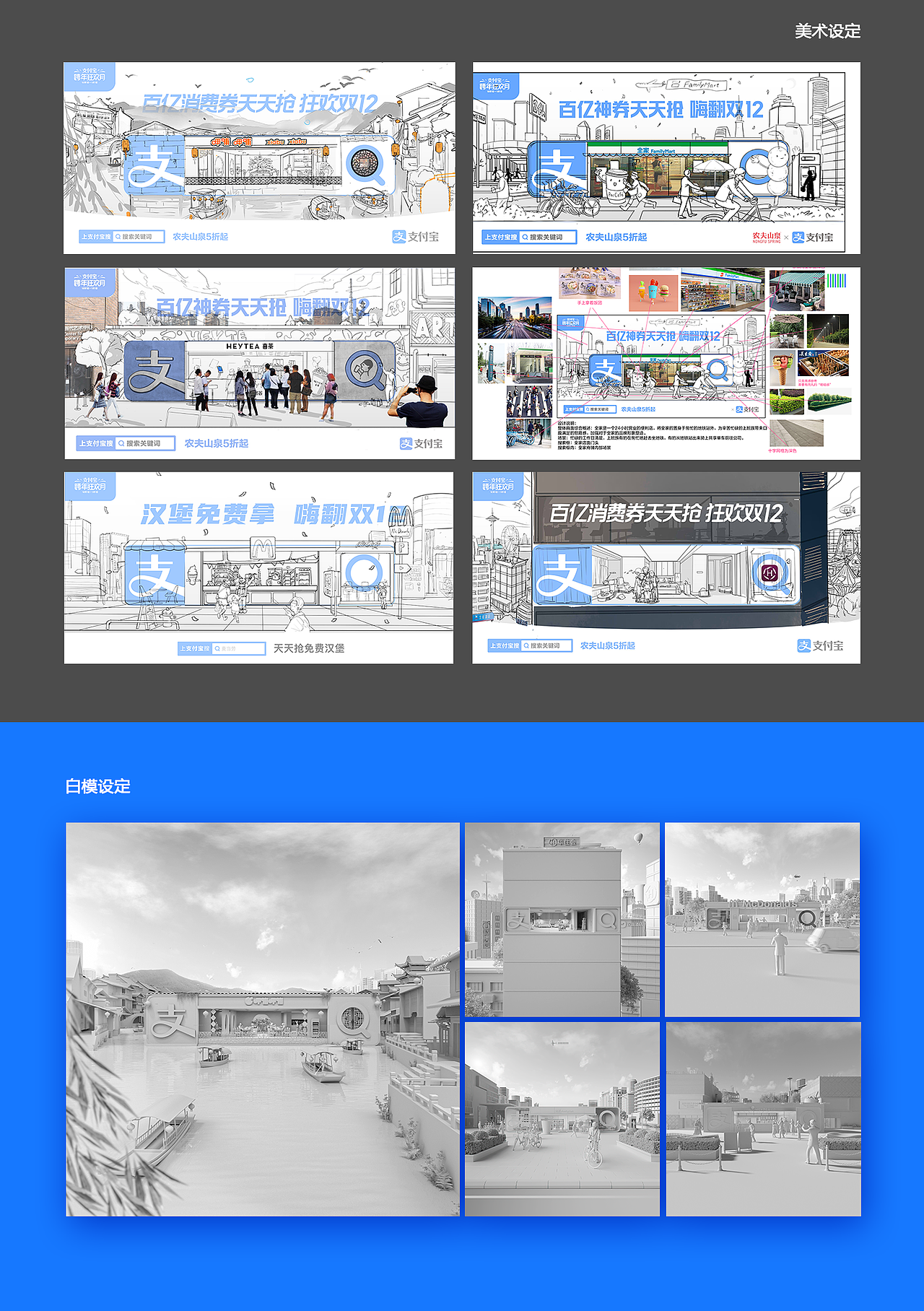 支付宝跨年欢庆月（图ZMjU1MzAxNjMy） - 动画/影视 - 站酷设计师啊豪Chenruihao原创素材 - 站酷ZCOOL