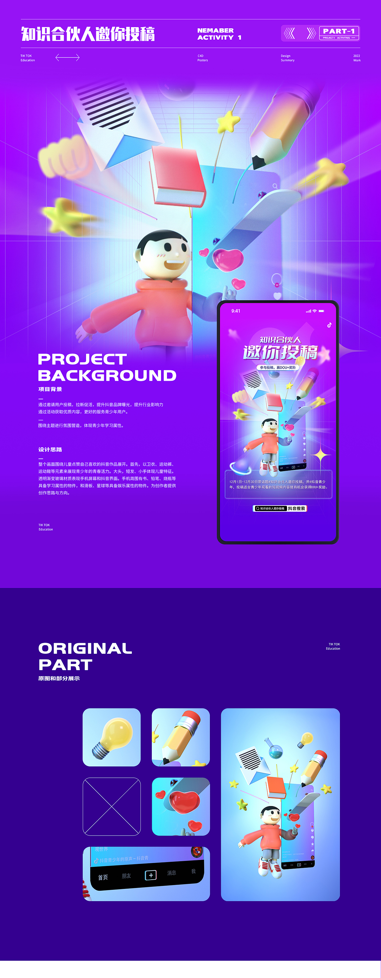 2022作品集（图ZMjkzMDY0ODY0） - 其他三维 - 站酷设计师龙曼巴原创素材 - 站酷ZCOOL