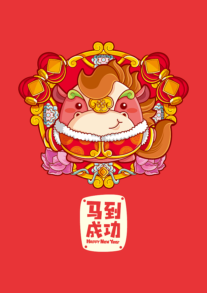 {十二生肖拜大年}