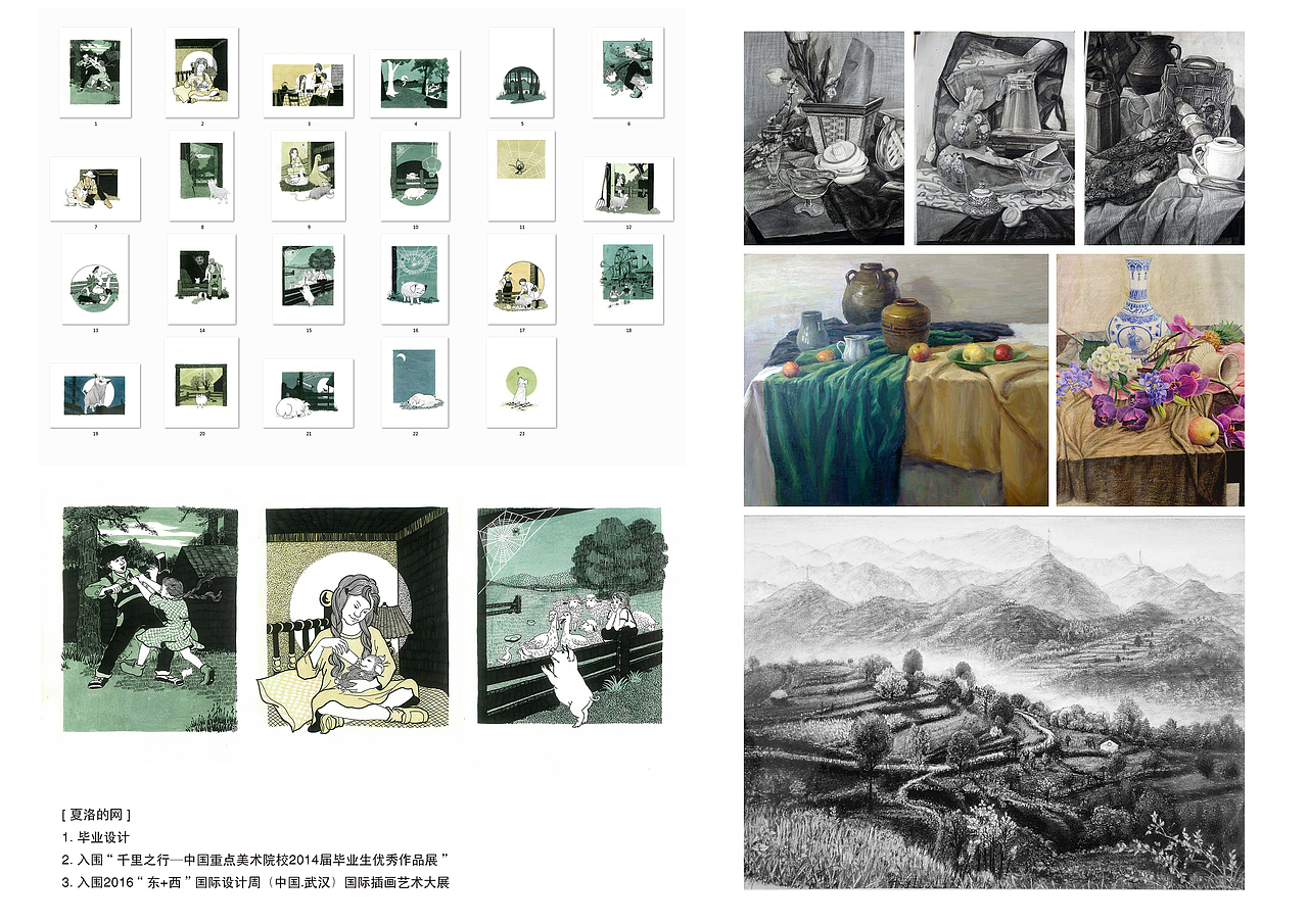 个人作品集（大学~2018）