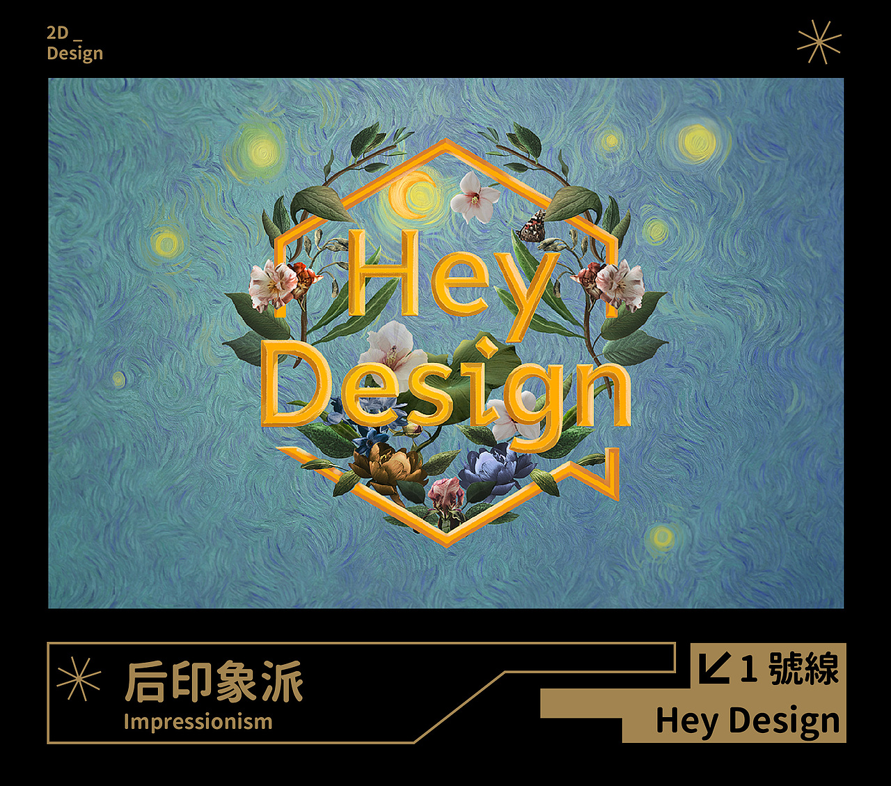 HEY DESIGN | 坐上时空列车，带你巡游设计史（图ZMjYxODMzNzYw） - 动画/影视 - 站酷设计师BINL2020原创素材 - 站酷ZCOOL