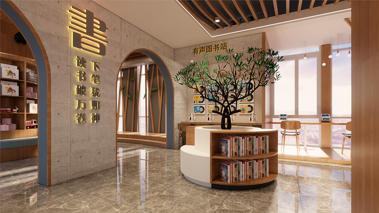 校园图书馆效果