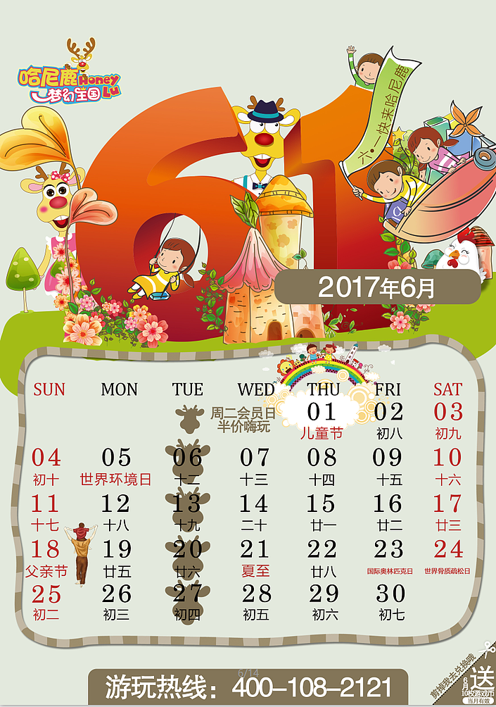 2017年台历（图ZNjU2NjI1Njg=） - 其他平面 - 站酷设计师二刘二刘原创素材 - 站酷ZCOOL