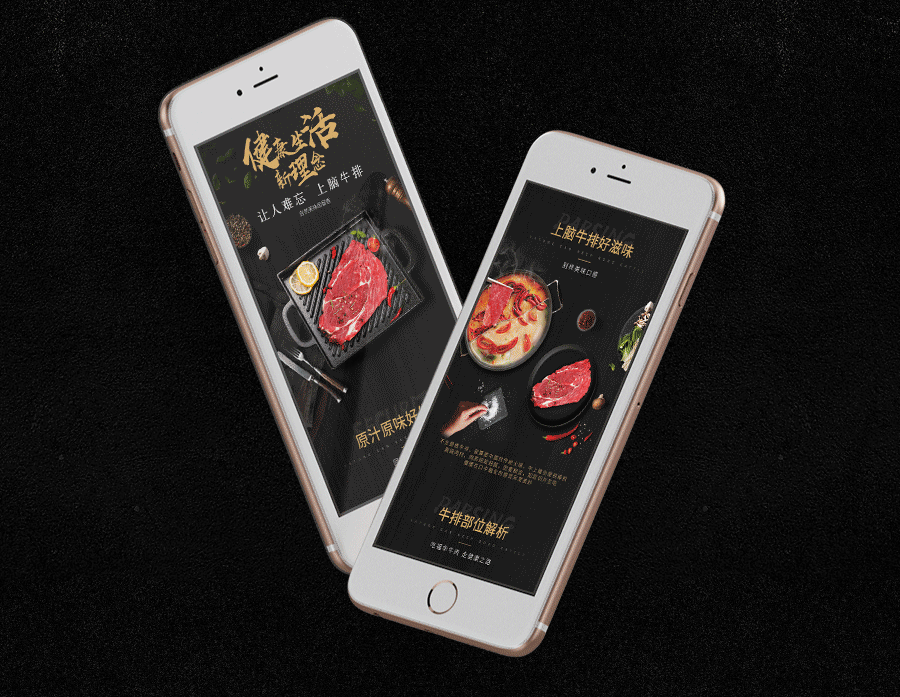 原创-福华生鲜牛排首页/详情页（图ZODQ2MDc4NDA=） - 电商 - 站酷设计师蔺侠原创素材 - 站酷ZCOOL