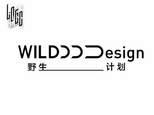野生计划 WILDesign