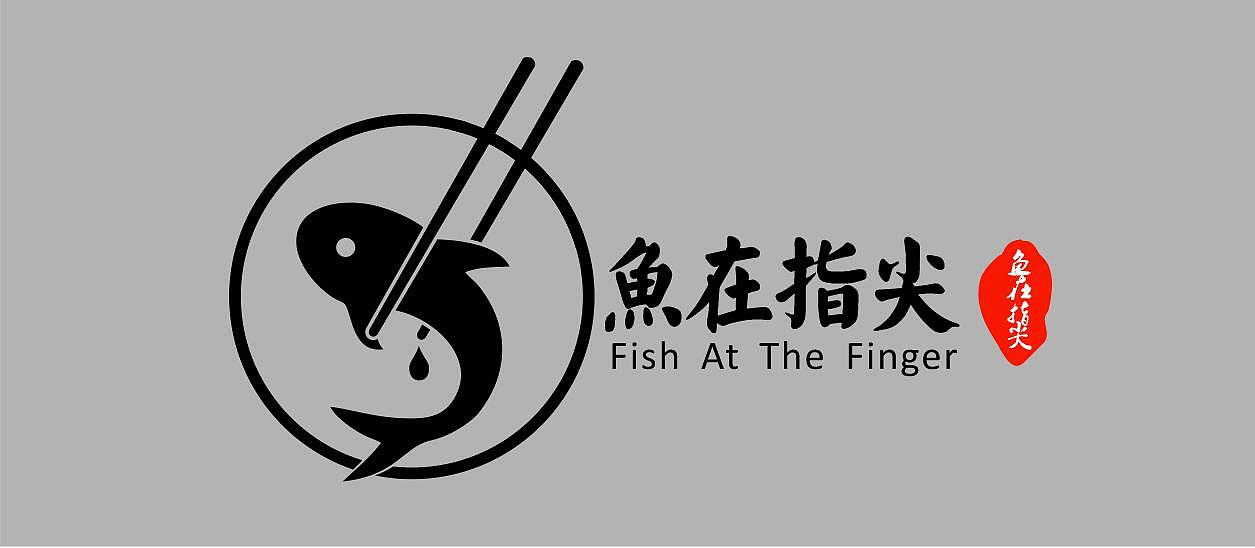 鱼在指尖（图ZMTAzNzEwMTQ0） - Logo - 站酷设计师唯鲸不落原创素材 - 站酷ZCOOL