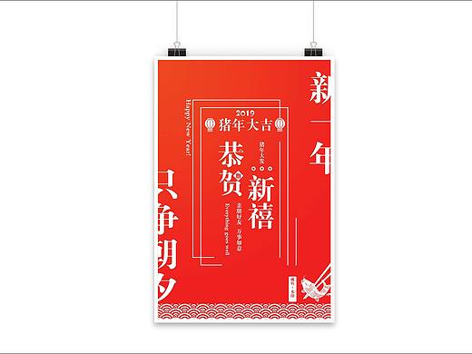 新年海报