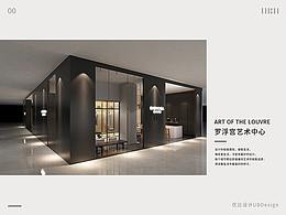 展厅设计