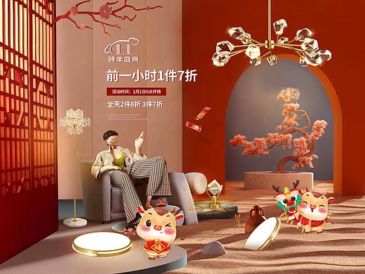 新年活动页面