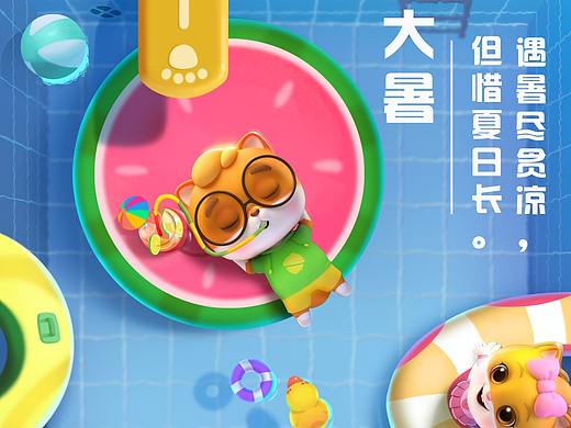 《三只松鼠之中国行》动画宣传24节气海报