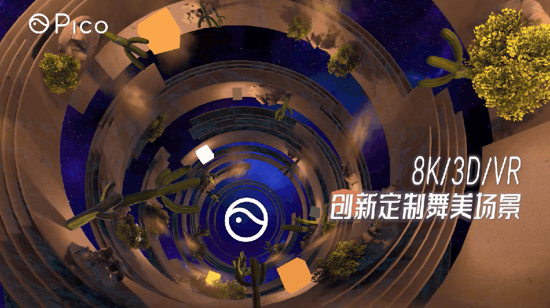 YINGSTUDIO | Pico郑钧"WeAre"VR私人唱聊会虚拟演唱会（图ZMzUwODEwODk2） - 舞台美术 - 站酷设计师影工作室数字视觉原创素材 - 站酷ZCOOL