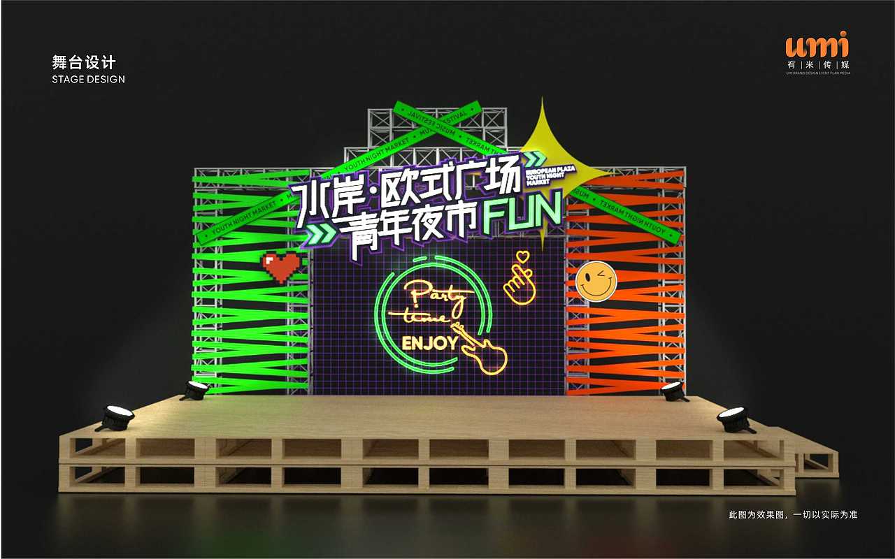 2023年青年夜市集市活动主KV设计 | Jenny_小懿(图ZMzY3NjA3MjUy) - 其他 - 站酷设计师Jenny_小懿原创素材 - 站酷ZCOOL
