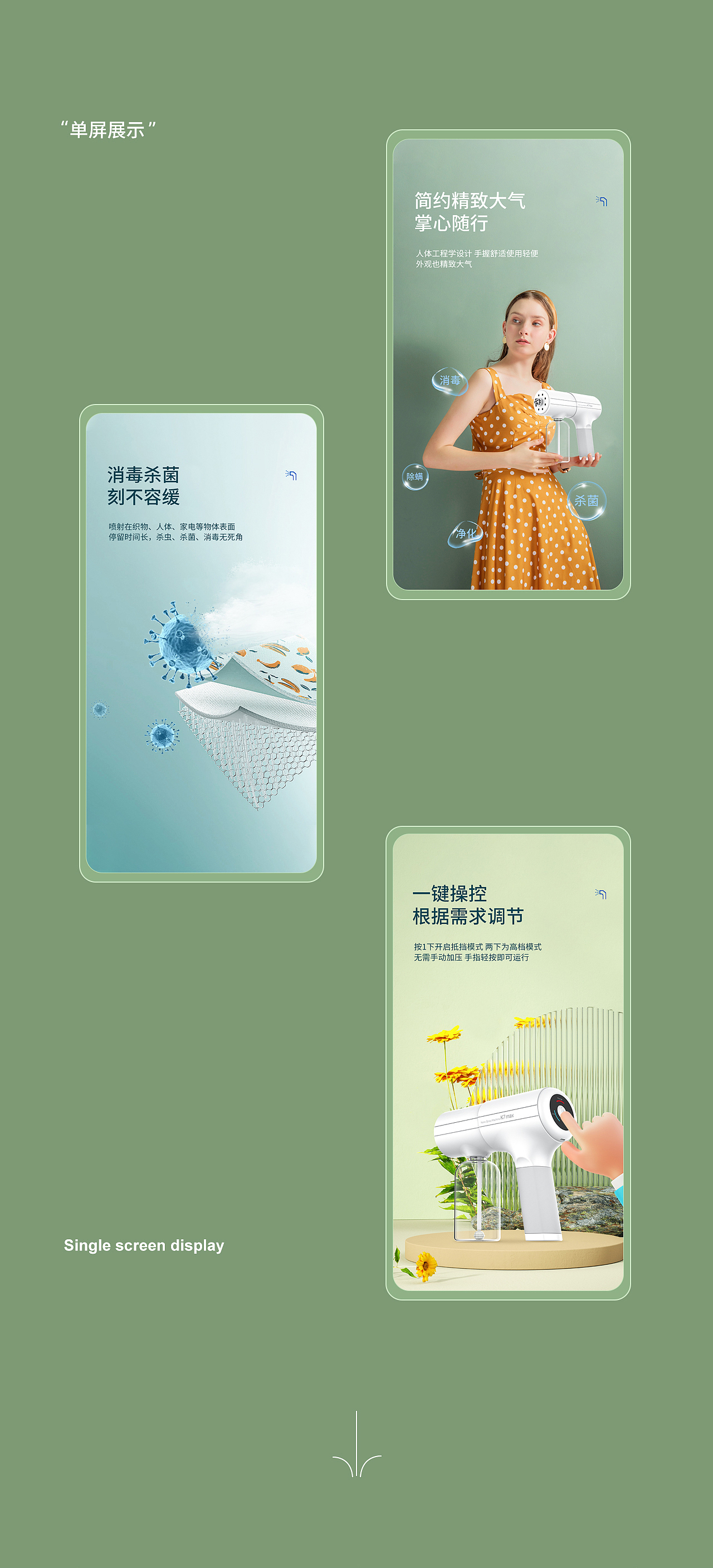 详情页（图ZMzAwNzk0MDk2） - 电商 - 站酷设计师Ting奈原创素材 - 站酷ZCOOL