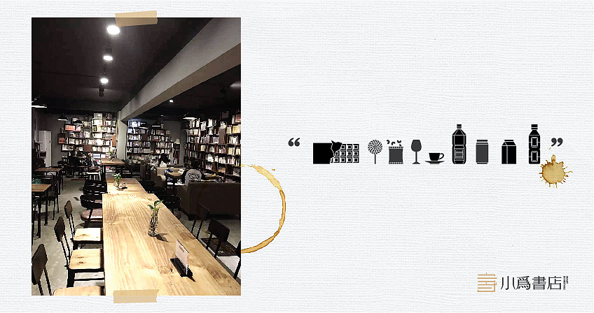 长沙小为书店店铺logo设计、广告设计（图ZNjc4MzY0NjA=） - Logo - 站酷设计师logo管家原创素材 - 站酷ZCOOL