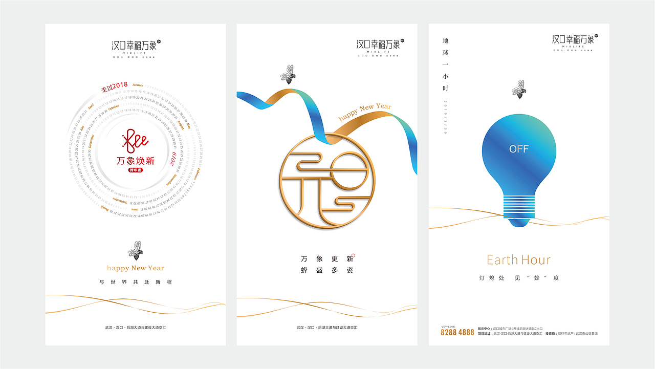 地产微信 整合（图ZMTgxNTE1MTg4） - 宣传物料 - 站酷设计师董二千先生D原创素材 - 站酷ZCOOL