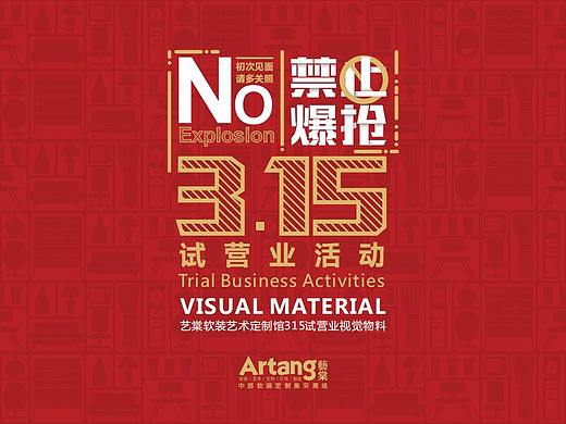 一场试营业的活动策划