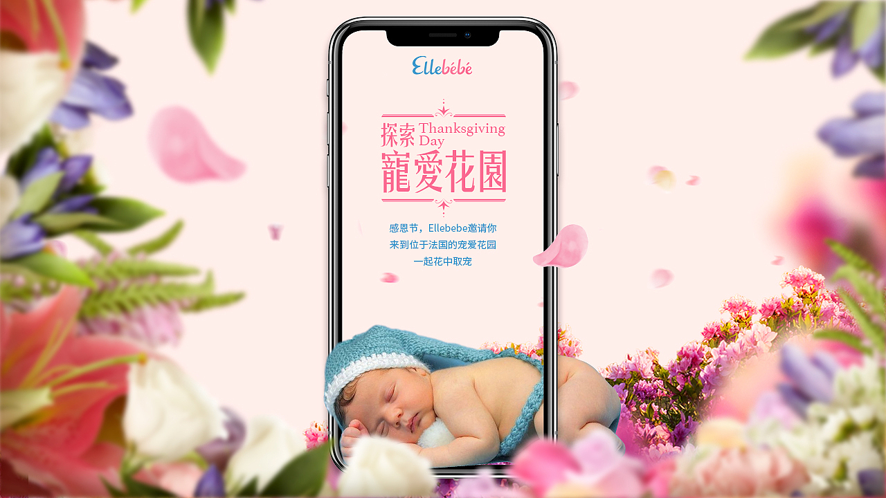 Ellebebe嗳乐蓓贝花卉系列上色H5（图ZMTk5MjQ2NjIw） - 移动端网页 - 站酷设计师丁满渣人原创素材 - 站酷ZCOOL