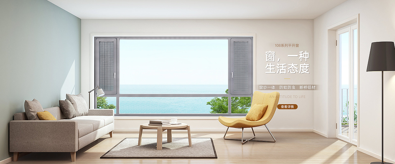 盛拓门窗-所有页面（图ZMjQ4NjM1NDAw） - 电商 - 站酷设计师稚玖原创素材 - 站酷ZCOOL