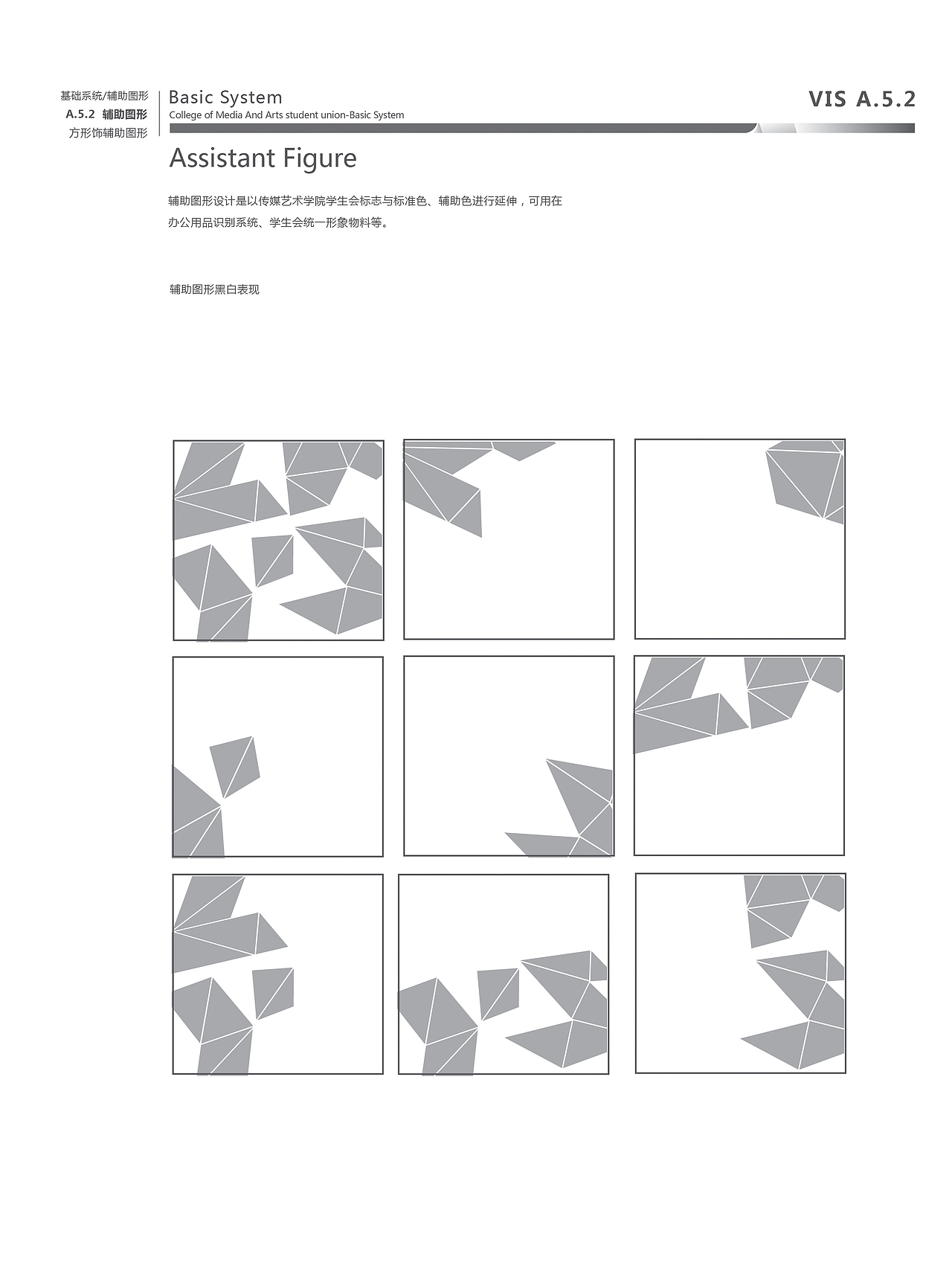 传媒艺术学院学生会LOGO-VI相关（图ZNjgxMDA5MDg=） - 品牌 - 站酷设计师简艺Design原创素材 - 站酷ZCOOL