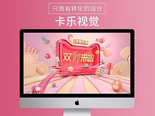 母婴专题会场海报C4D作品
