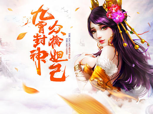 游戏loading页面
