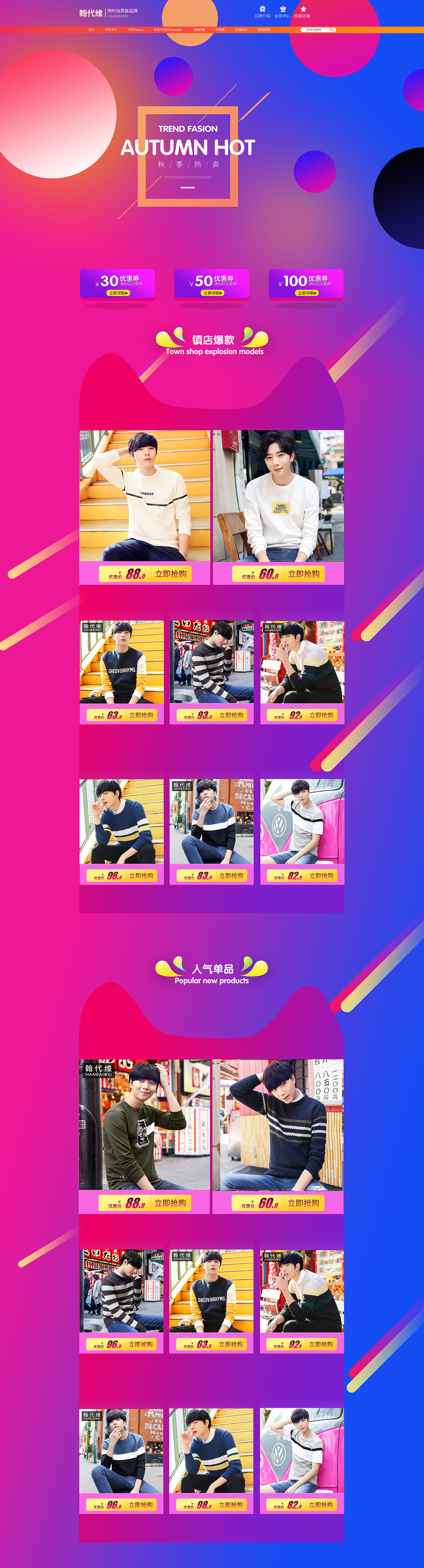 电商作品（图ZMTA1NjI2Nzg0） - 电商 - 站酷设计师南轩设计原创素材 - 站酷ZCOOL