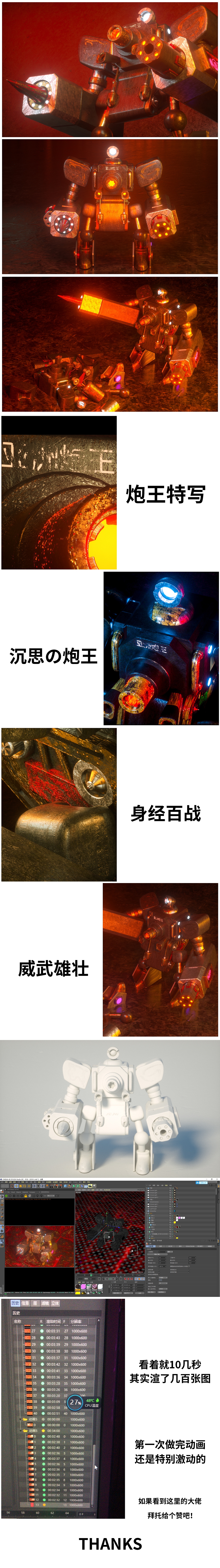 亞洲炮王動畫處女作（圖ZMTQzMjUzNzY4） - 動畫/影視 - 站酷設(shè)計師最帥氣的大胖原創(chuàng)素材 - 站酷ZCOOL