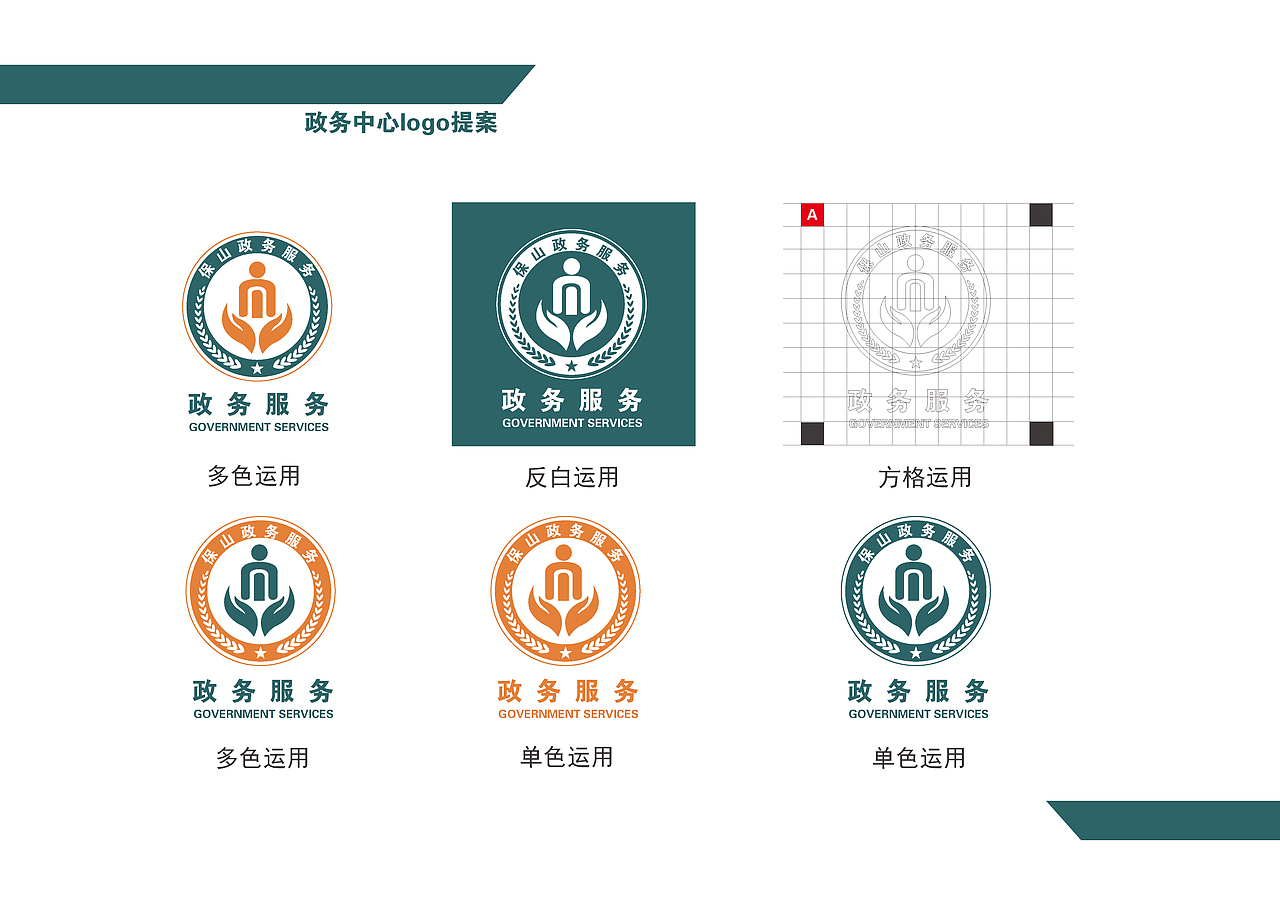保山政务logo与导视系统（图ZMjAyNzg1MDUy） - Logo - 站酷设计师包子设计事务所原创素材 - 站酷ZCOOL