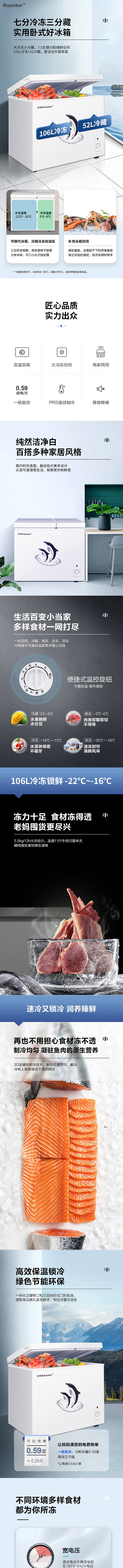 冰箱冰柜冷柜详情页设计（图ZMjQ5MzU1NDY4） - 电商 - 站酷设计师波波电商设计原创素材 - 站酷ZCOOL