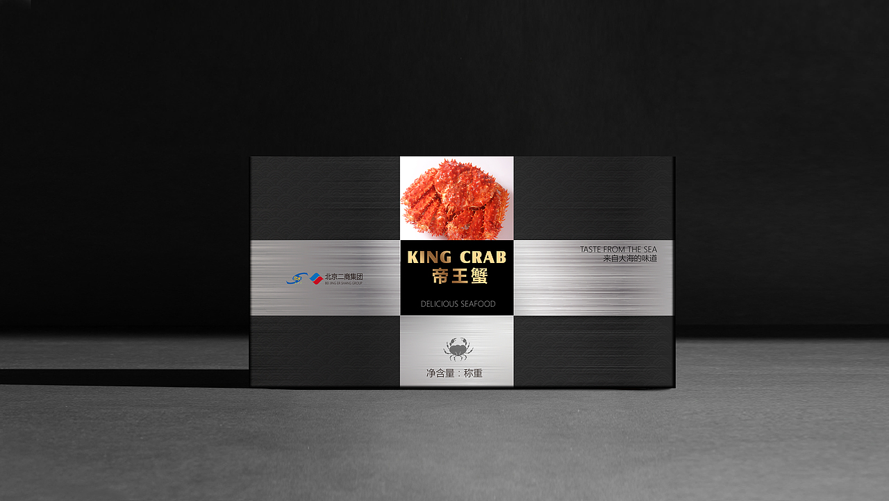 北京二商-海鲜