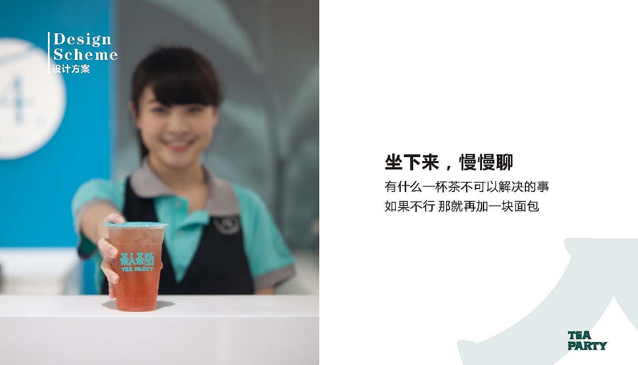 正本设计|茶人茶话 LOGO设计