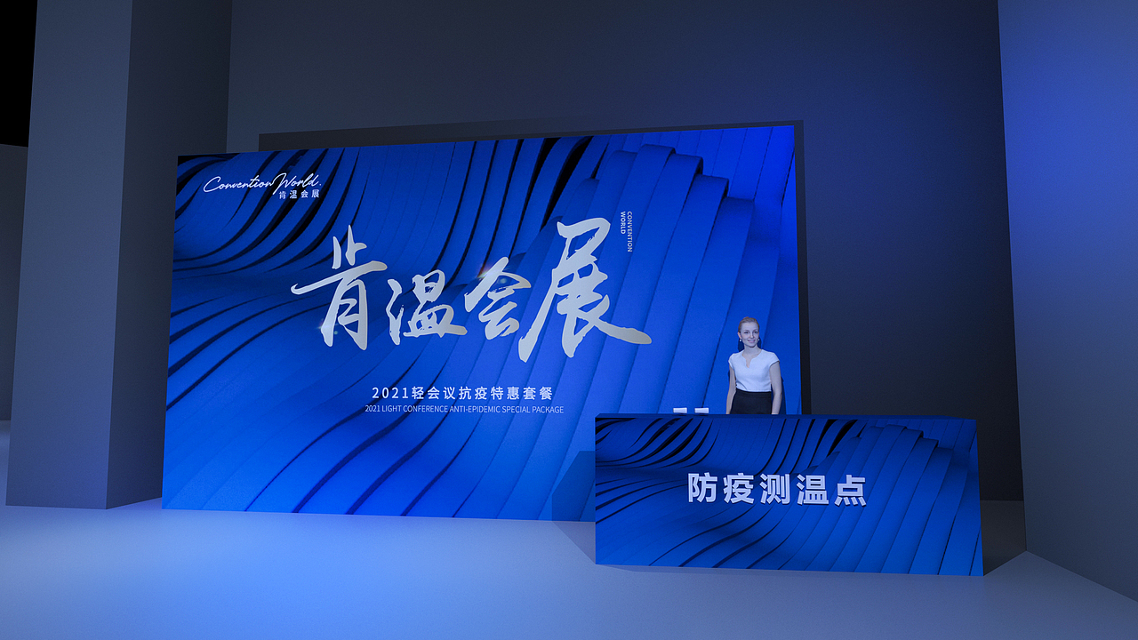 肯温会展（图ZMjk1NjM4MTcy） - 舞台美术 - 站酷设计师庸人自扰Q原创素材 - 站酷ZCOOL