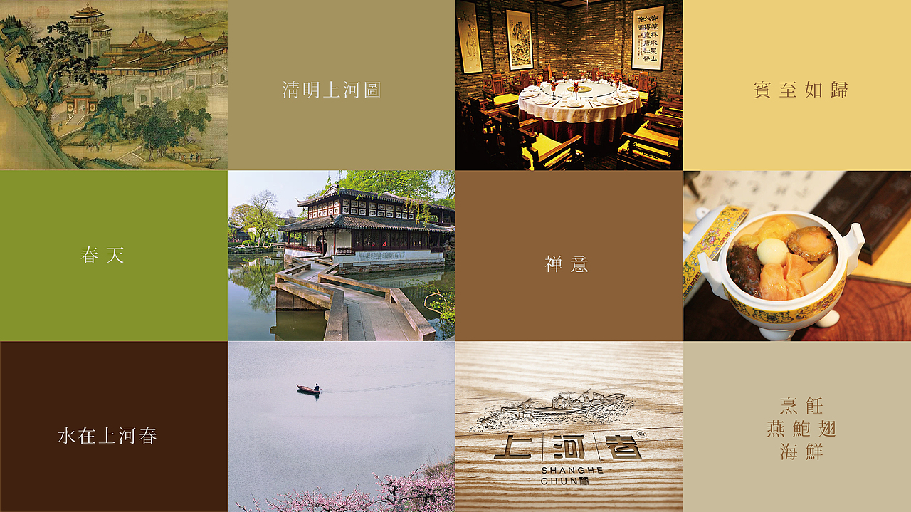上河春大酒店 logo 提案（图ZMjE4MTYzNDA=） - Logo - 站酷设计师周建原创素材 - 站酷ZCOOL